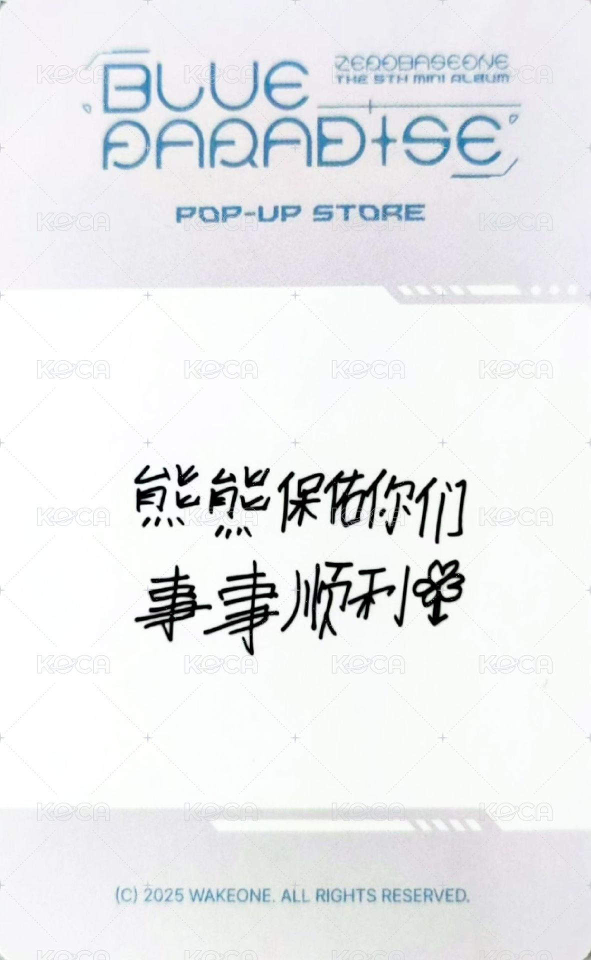 迷五快閃 yzy 滿額卡 北京第一週 背面