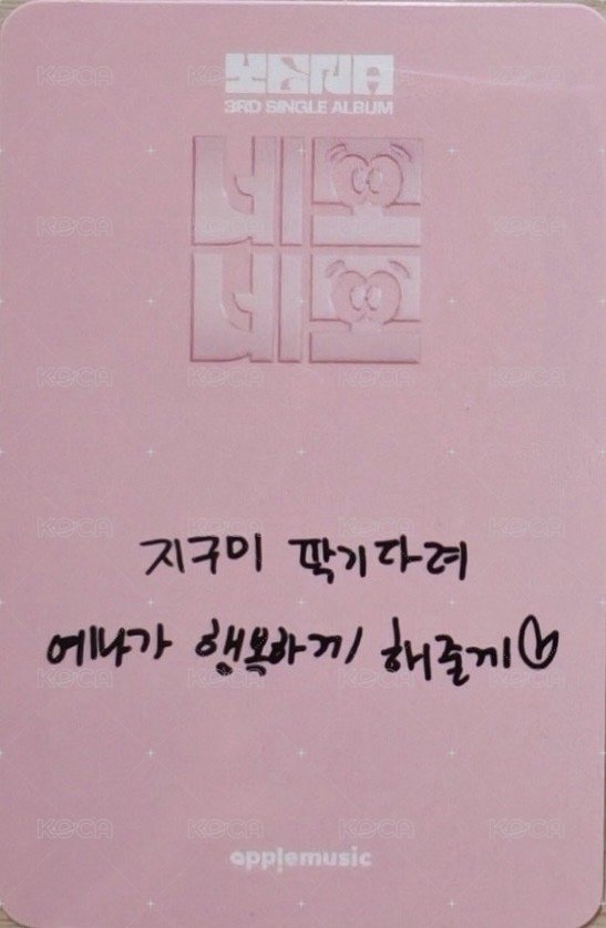 單曲三輯 am 線上3.0 簽售卡  背面