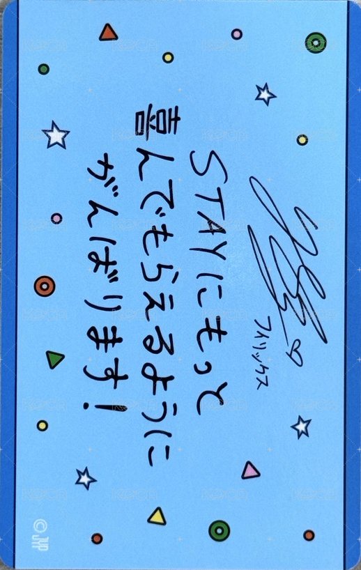 2024 FC 滿額卡 A版 背面