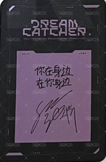 迷你七輯 yzy 2.0 簽售卡  背面