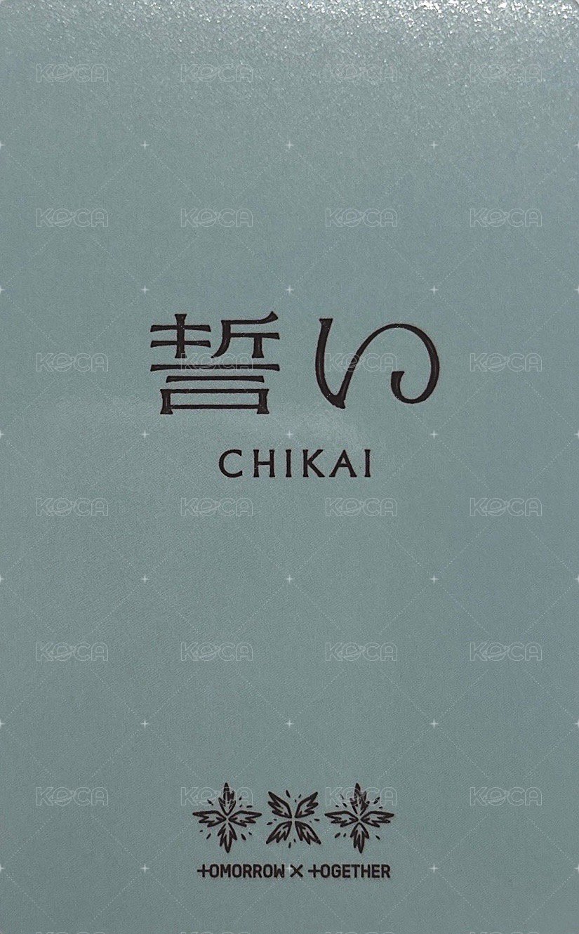 CHIKAI 誓い 塔店 特典卡  背面