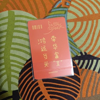 財神圭（中背）