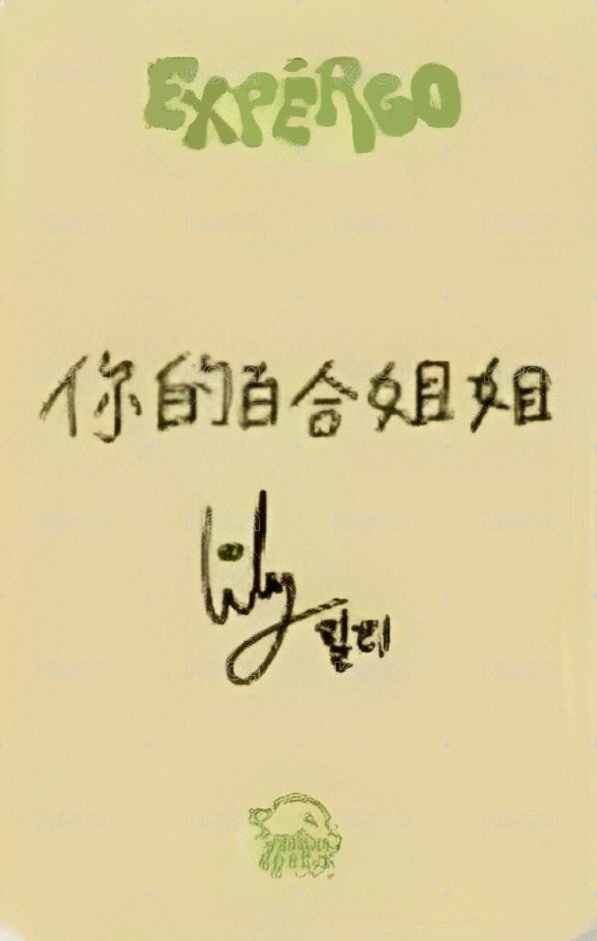 expérgo sr 簽售卡  背面