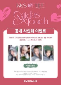 單曲一點石成金 Everline線下 龍貓卡