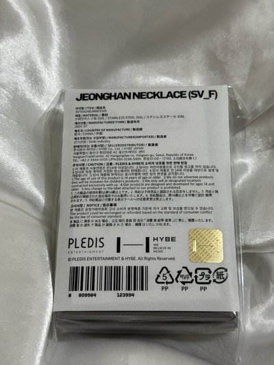 SEVENTEEN 淨漢 九週年項鍊整組含卡