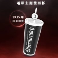 Übermensch CINEMA 水壺 / 水瓶 秀泰電影主題雙層杯