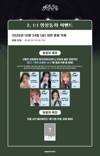 Dearest AM 2.0個簽