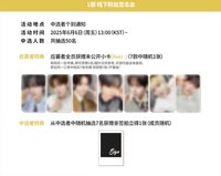 ETERNALT ny3.0線下簽售