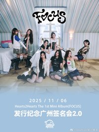 迷一 簽售✏️/SR線下2.0 廣州場