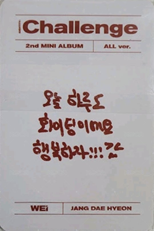 迷你二輯 專輯卡  背面