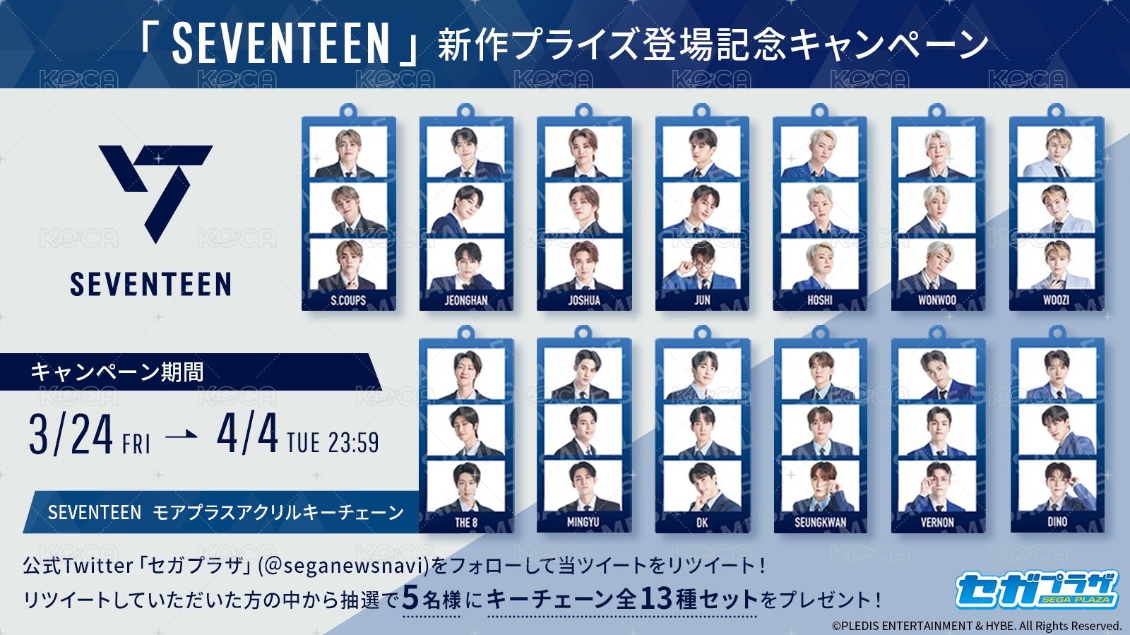  Japan SEGA X Seventeen 2022