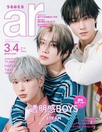 雑誌 ar  雜誌 3.4月合併号