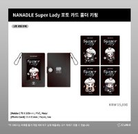 NANADLE IN NEVERLAND 卡套 (組) 