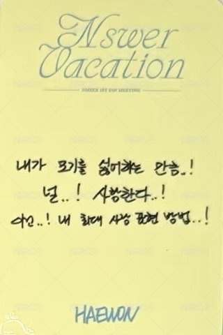 NSWER VACATION 入場卡 / 場限卡 晚場 背面