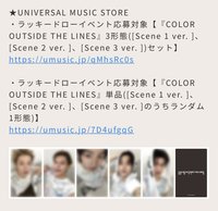 迷一 UNIVERSAL MUSIC STORE UMS 幸運卡