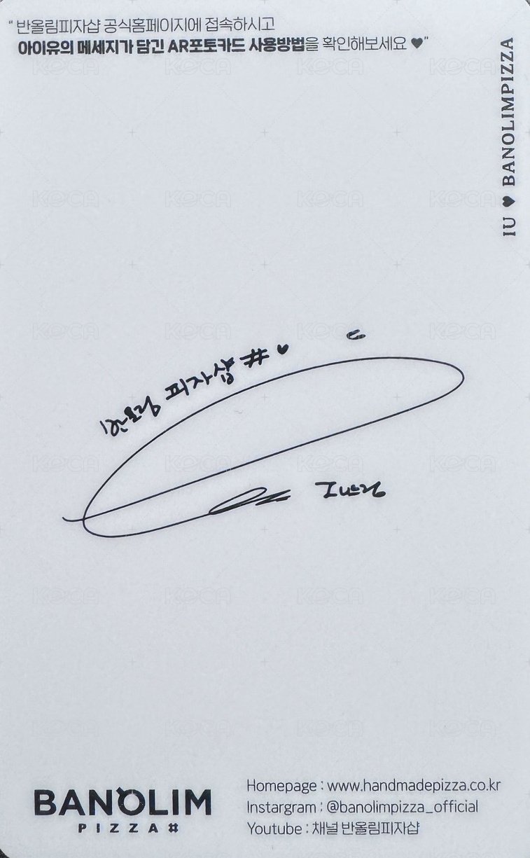 Banolim Pizza ver.2 代言卡  背面
