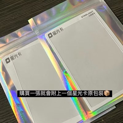 NCT WISH Steady 星光卡 一星