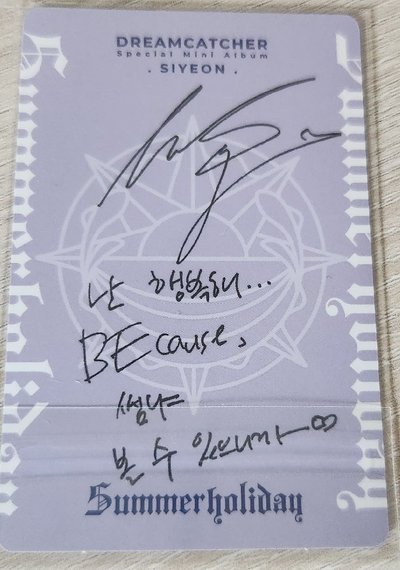 Dreamcatcher-夏日限專卡 Siyeon 