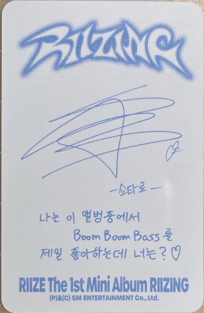 RIIZING 專輯卡 PB RIIZING DAY版 背面