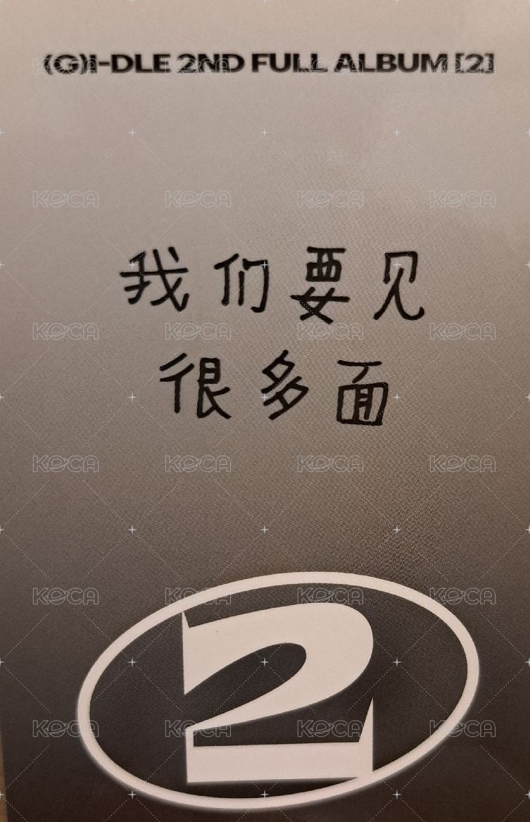 正規二 yzy 11.0 特典卡  背面