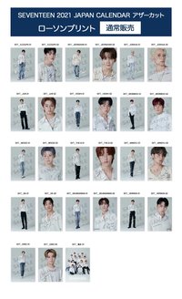 日本會員 2021 JAPAN CALENDAR生寫真