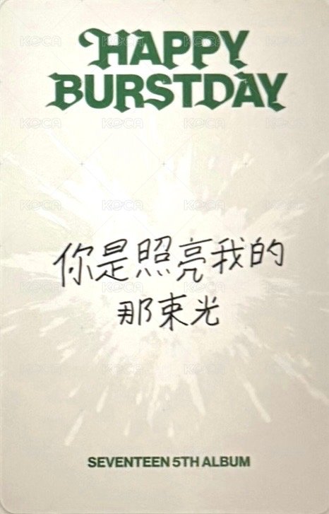 正五 yzy 十週年限定 特典卡  背面