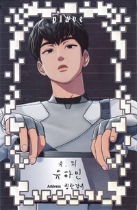 迷三 專輯卡 Fugitive Ver. 罪人卡