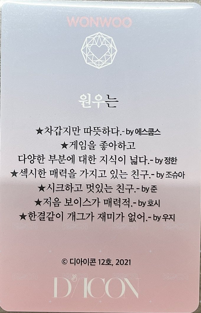 21‘DICON 周邊卡  背面