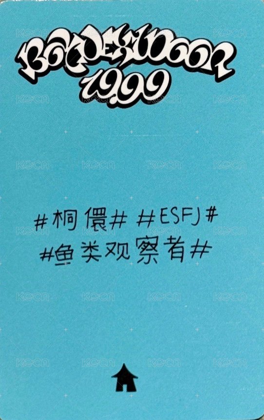 19.99 yzy 上海線下 簽售卡 5 背面