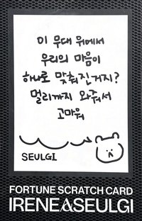 BALANCE 隨機卡 刮刮卡