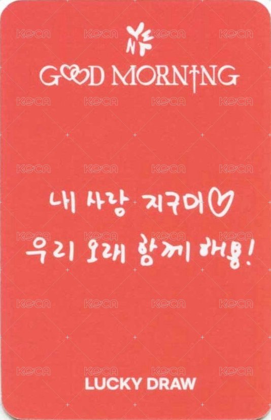 迷三 am 1.0 幸運卡  背面