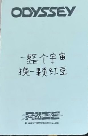 ODYSSEY yzy 2.0 特典卡  背面