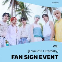 迷你六輯 SOUNDWAVE 2.0