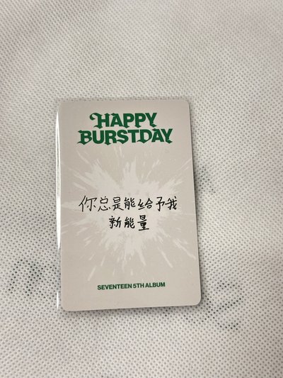 俊輝 一直娛 正規五 中文卡背特典