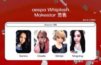 Whiplash makestar 簽售