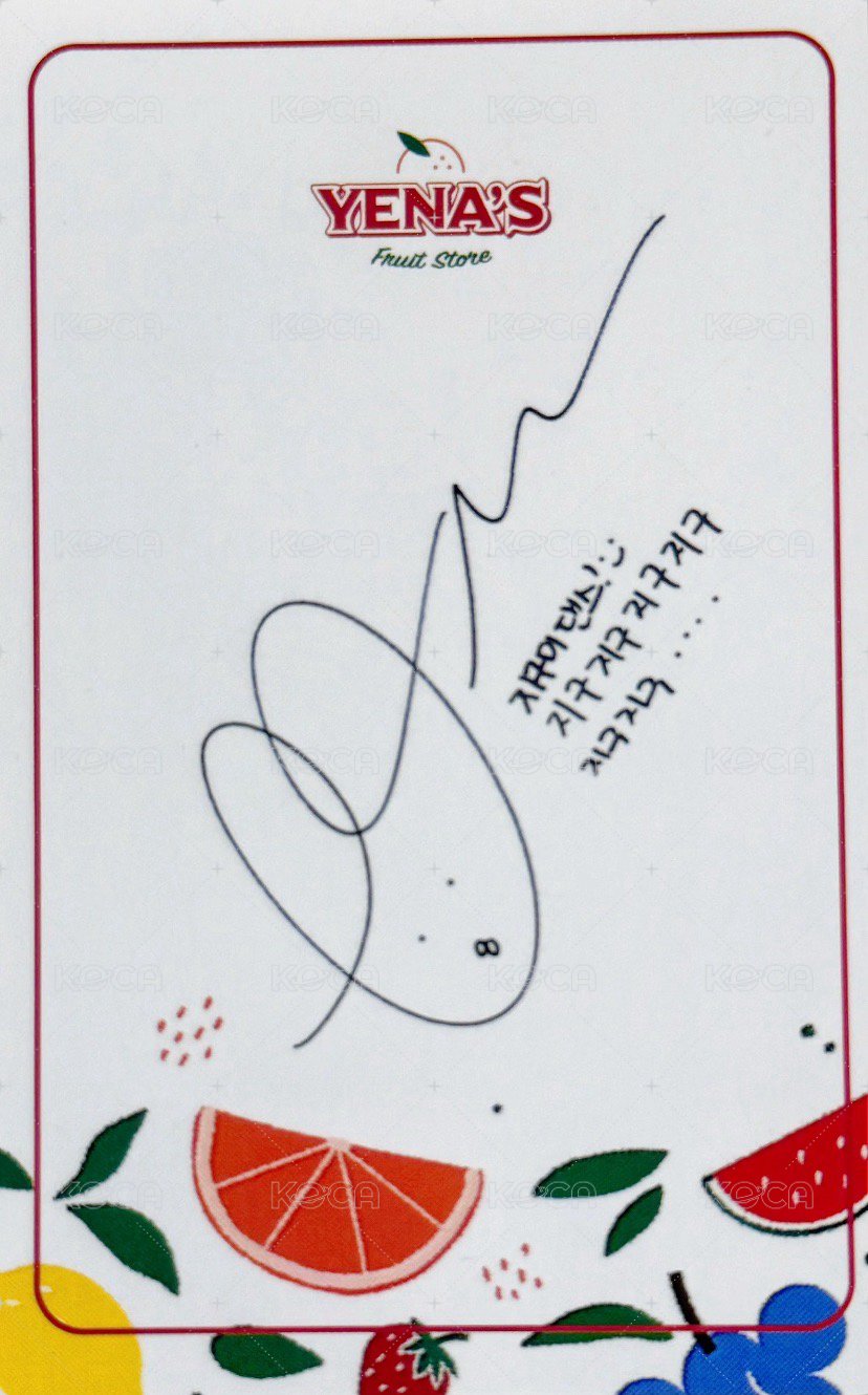 23‘年曆 年曆卡 葡萄 背面