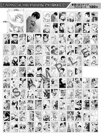 排球少年十週年紀念 十週年相卡