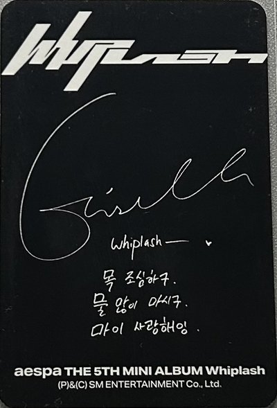 Whiplash B版專卡 吉