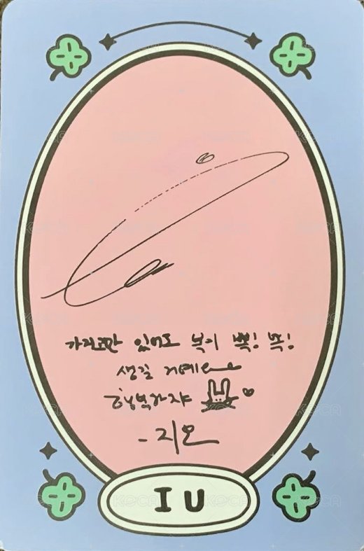 23’兔年 周邊卡 鑰匙圈卡 背面