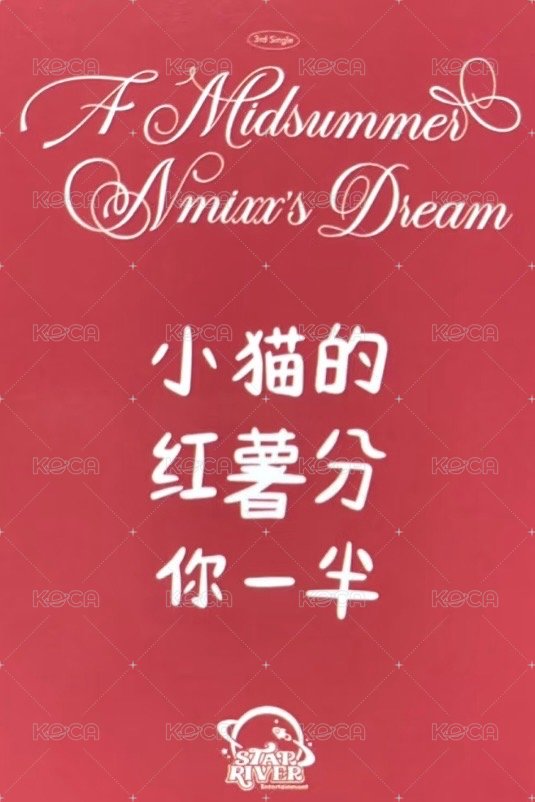 仲夏夜 sr 3.0 簽售卡 小紅帽圭 背面