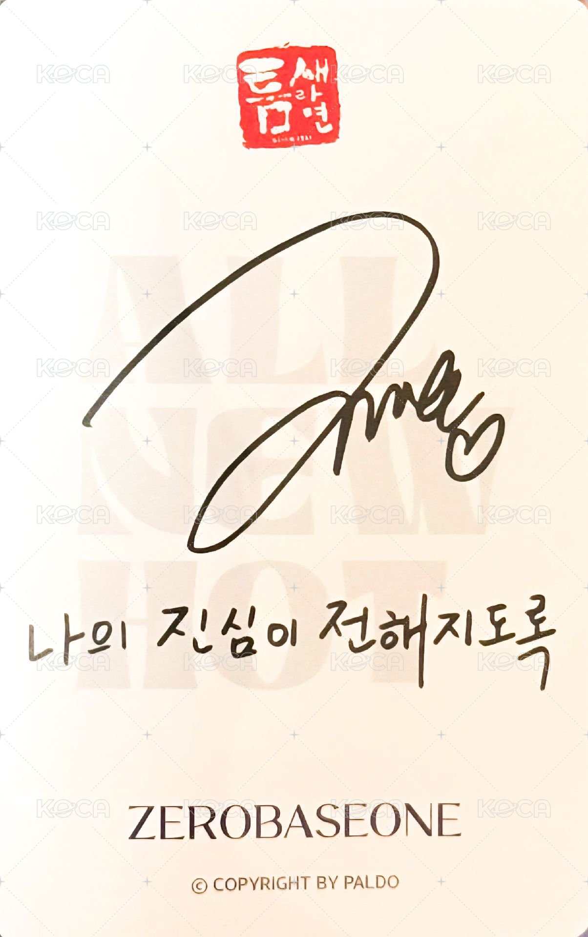 縫隙拉麵 代言卡 3.0 背面