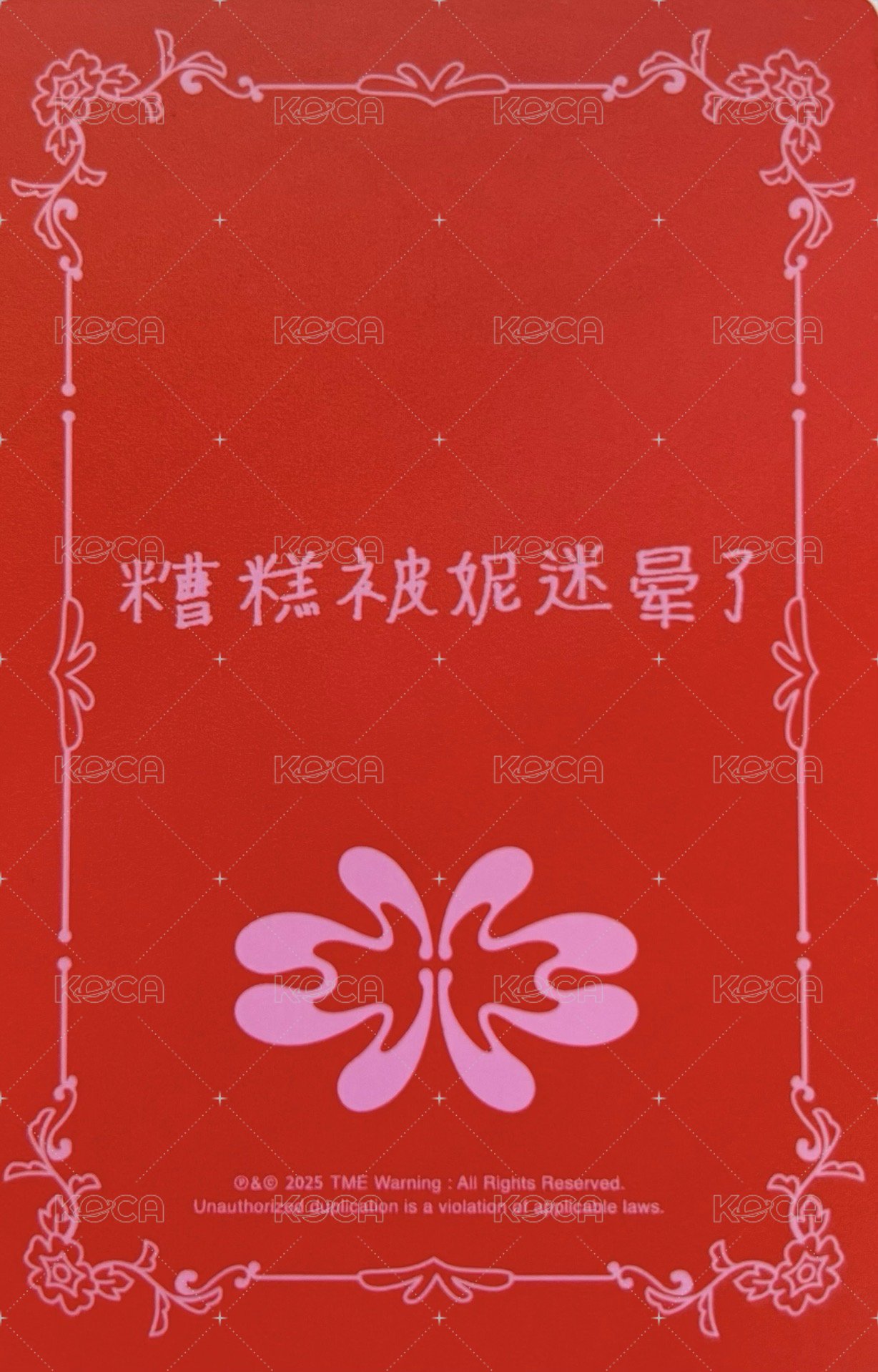 HER QQ音樂 特典卡  背面