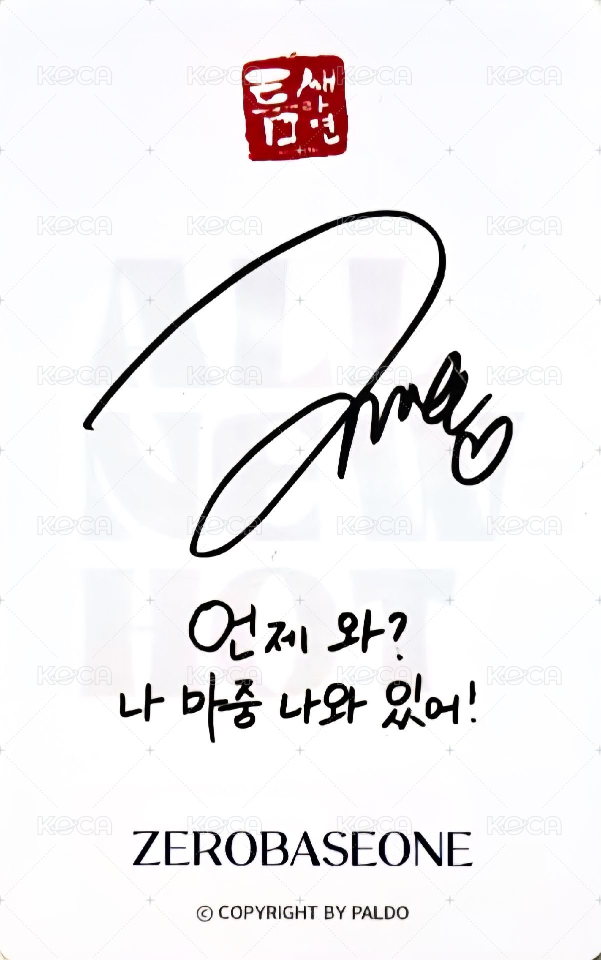 縫隙拉麵 代言卡 1.0 背面