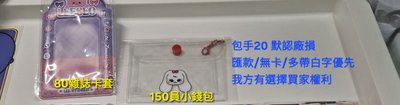 可拆售 要收請私