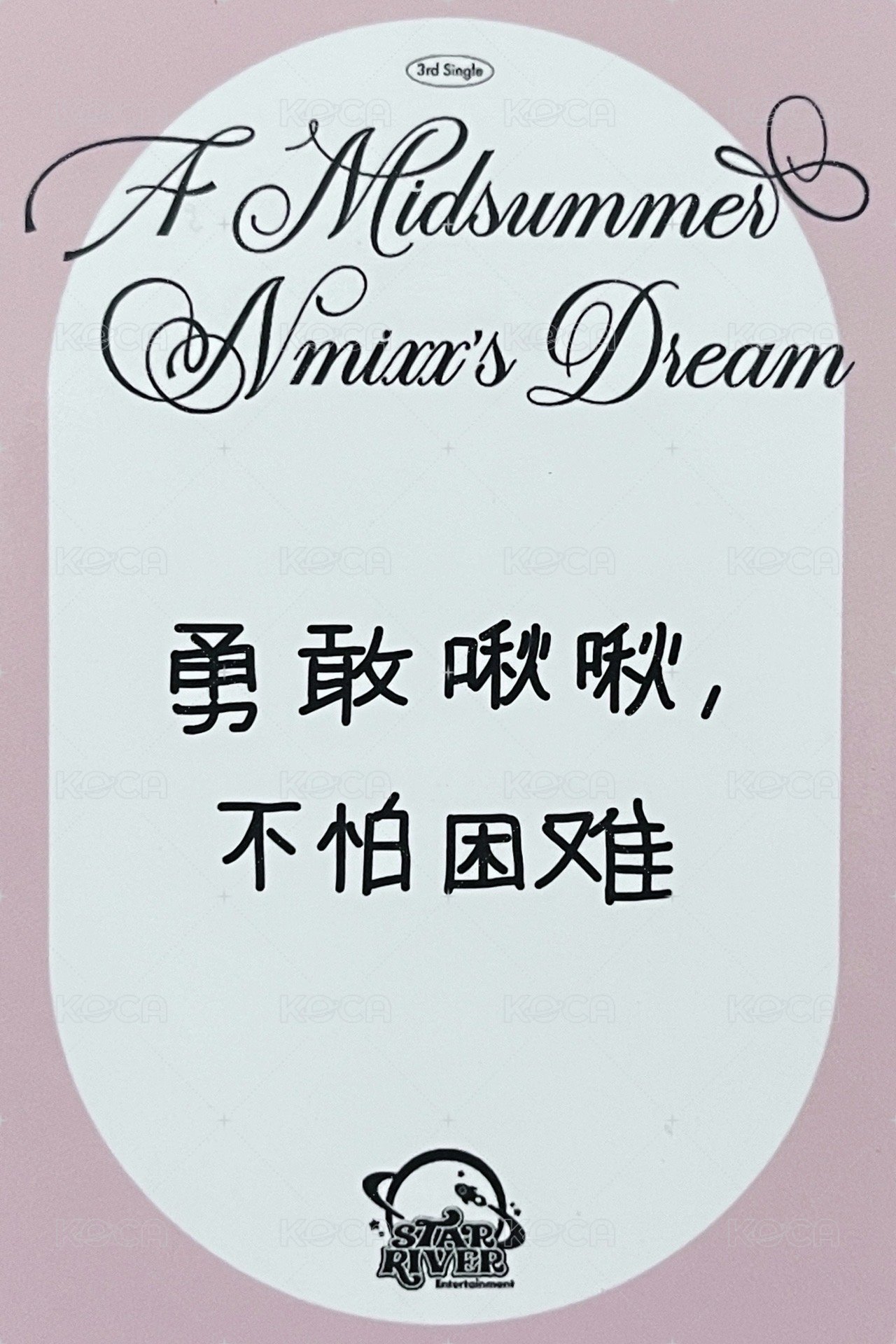 仲夏夜 sr 預售 1.0  特典卡  背面