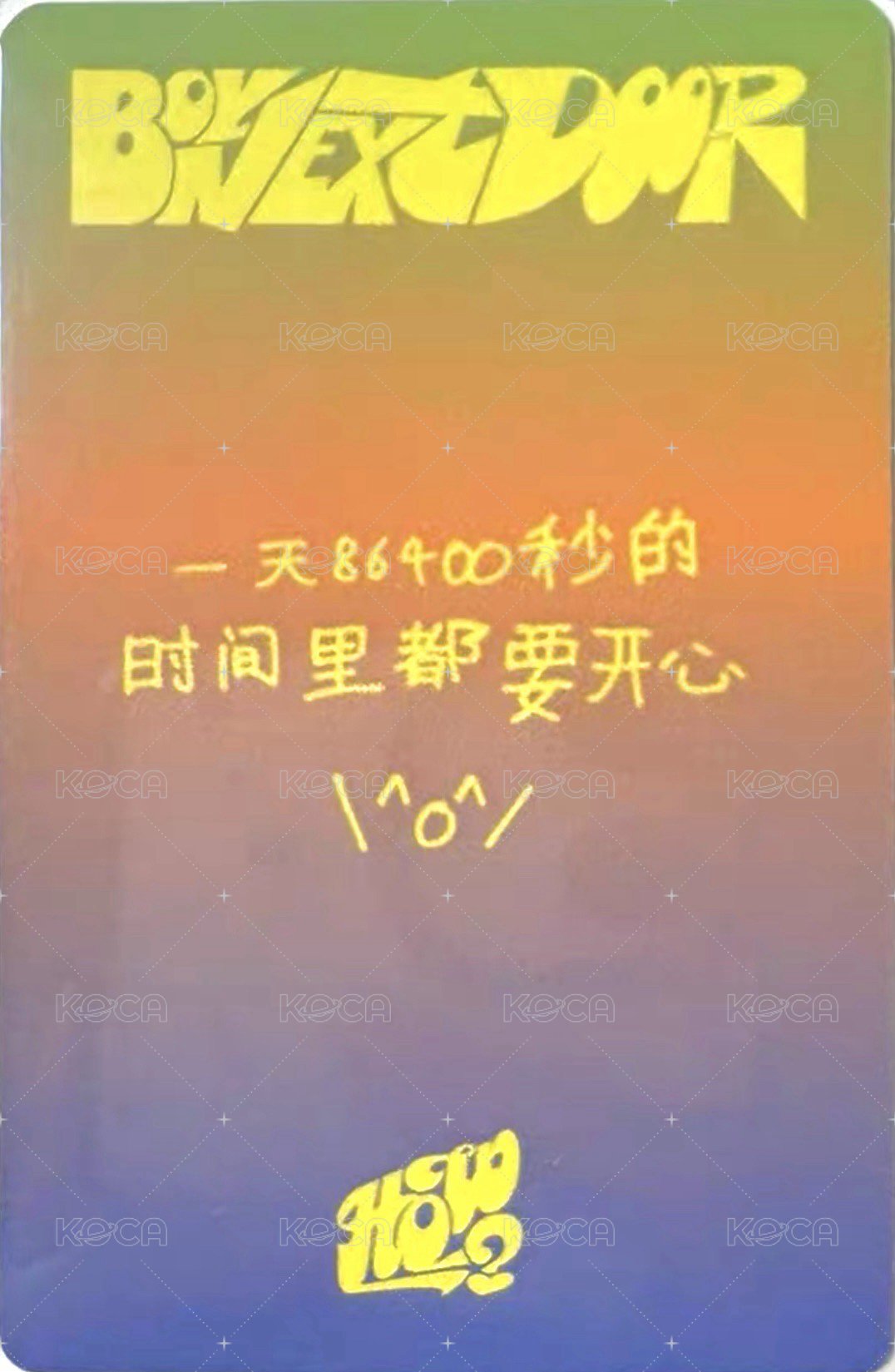 HOW? yzy 4.0 簽售卡 青島線下 6 背面