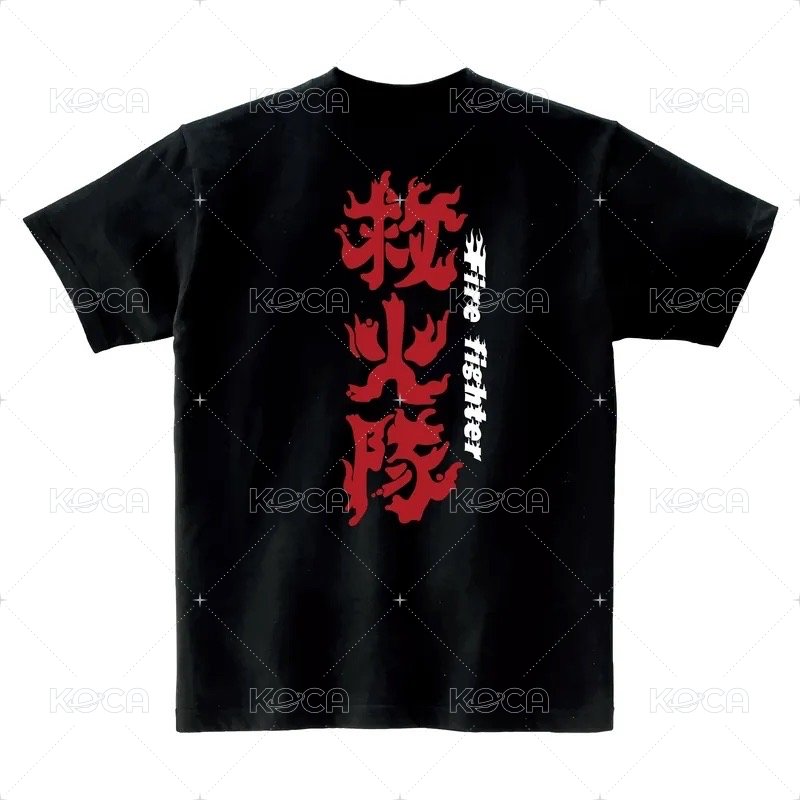 救火隊 黑色