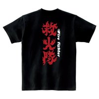 救火隊 黑色