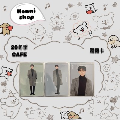 20冬季CAFE｜隨機卡 ｜順榮