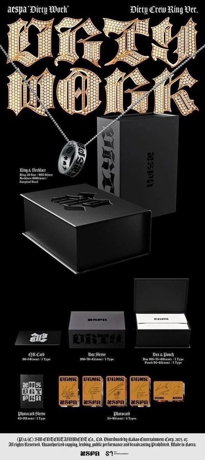 Aespa dirty work 戒指版專輯未拆